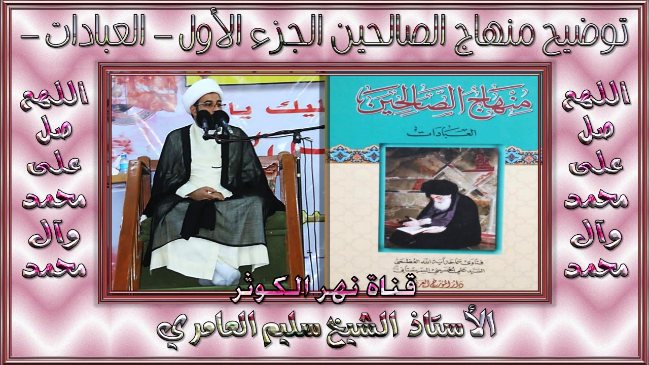 4. المبحث الرابع - الغُسل - غُسل النفاس- المسألة 256 - 257 (كتاب الطهارة)