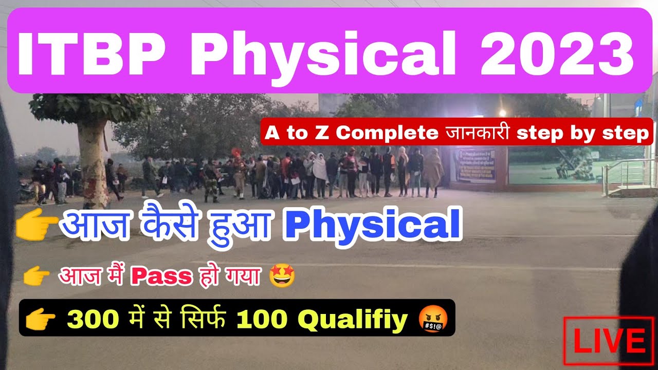ITBP Physical Live video || ITBP Physical Review 2023 || आज कैसे हुआ ITBP Physical test #Day02 #itbp