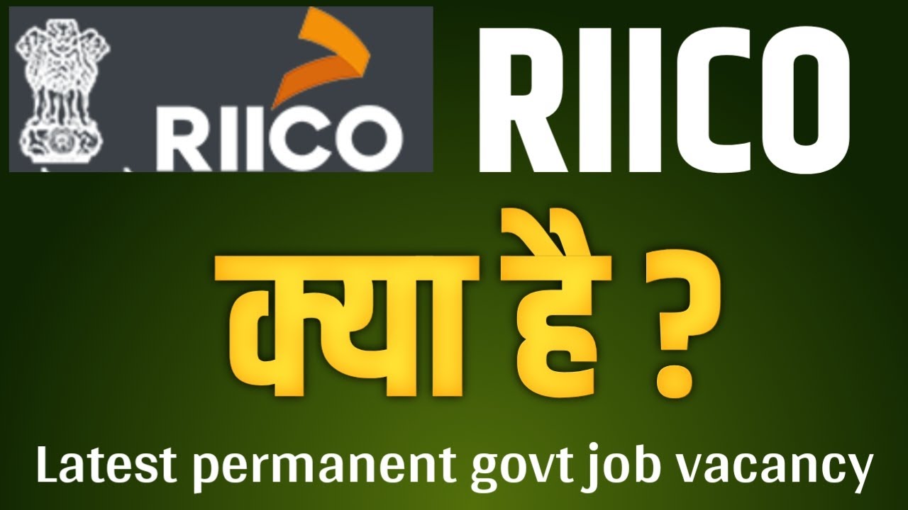 RIICO kya hai | what is RIICO full information |all about रीको |