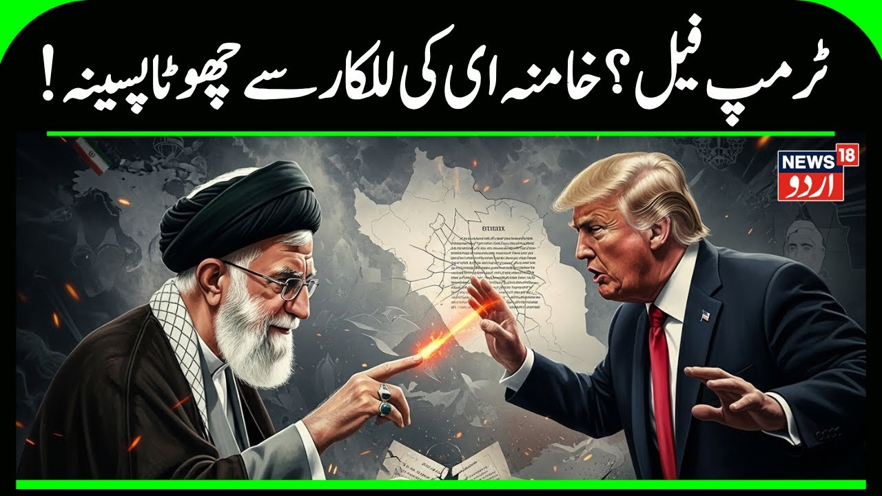 Iran vs America War: 2000 Missiles Threat & Why Trump Halted Military Action? | Khamenei | N18G