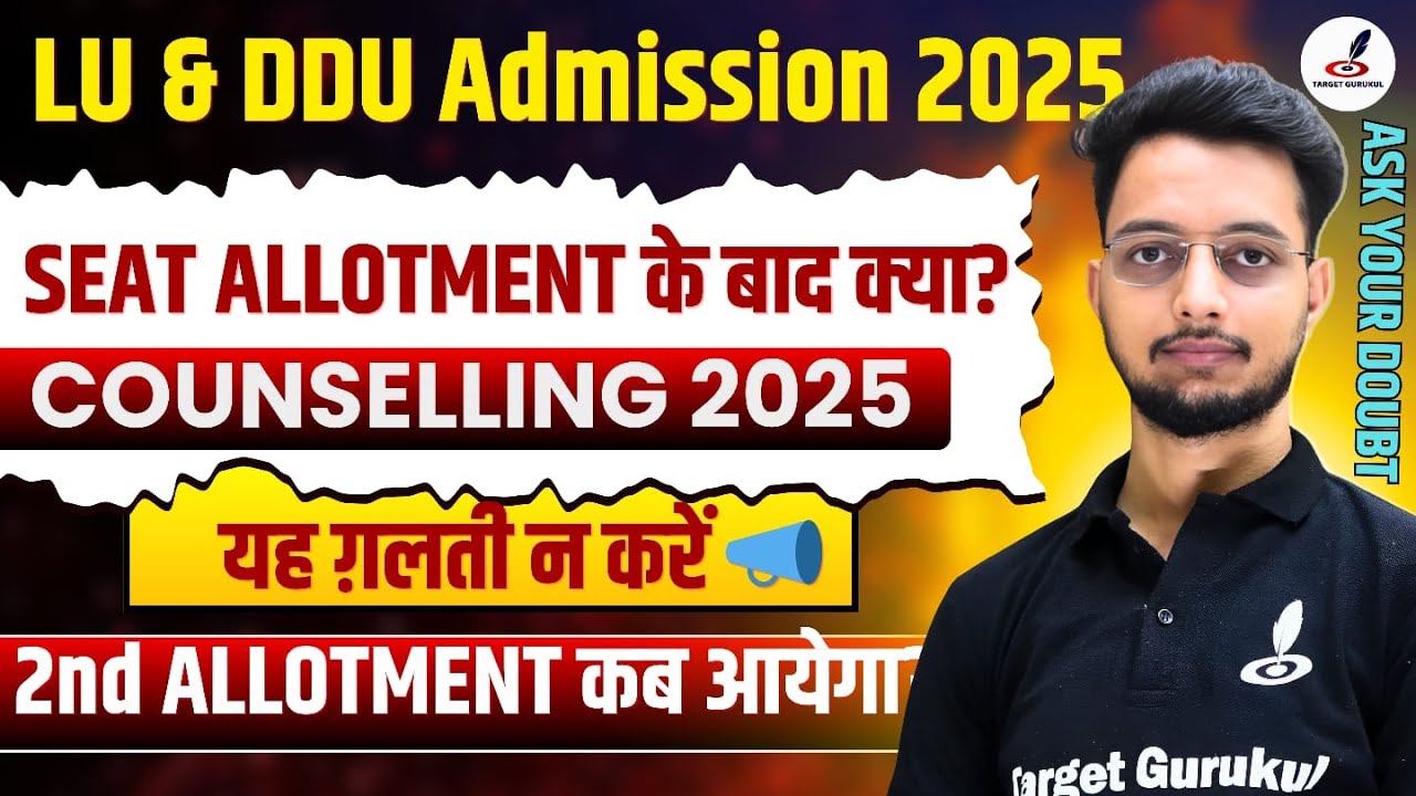LU & DDU Counselling 2025 | कितने Cutoff तक हुआ Admission | Fee Payment, Upgrade करें या नहीं