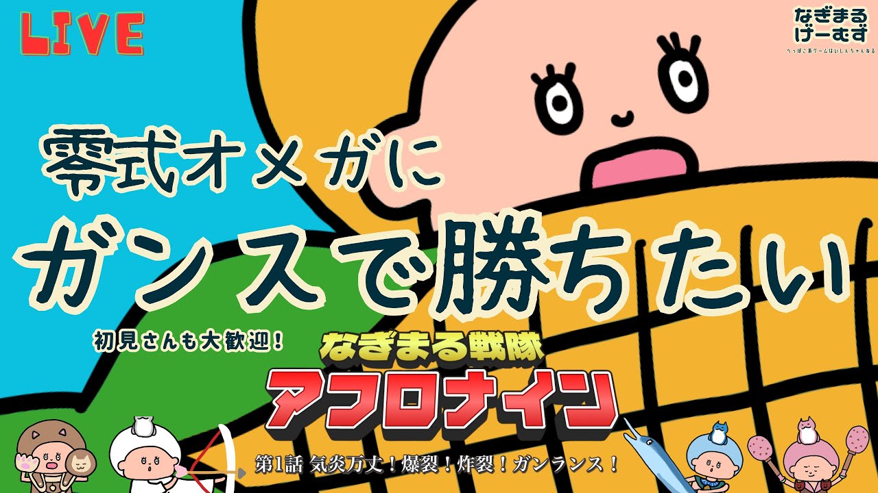 【モンハンワイルズ】ガンランスで零式オメガソロ(サポあり)討伐完結編vol.1