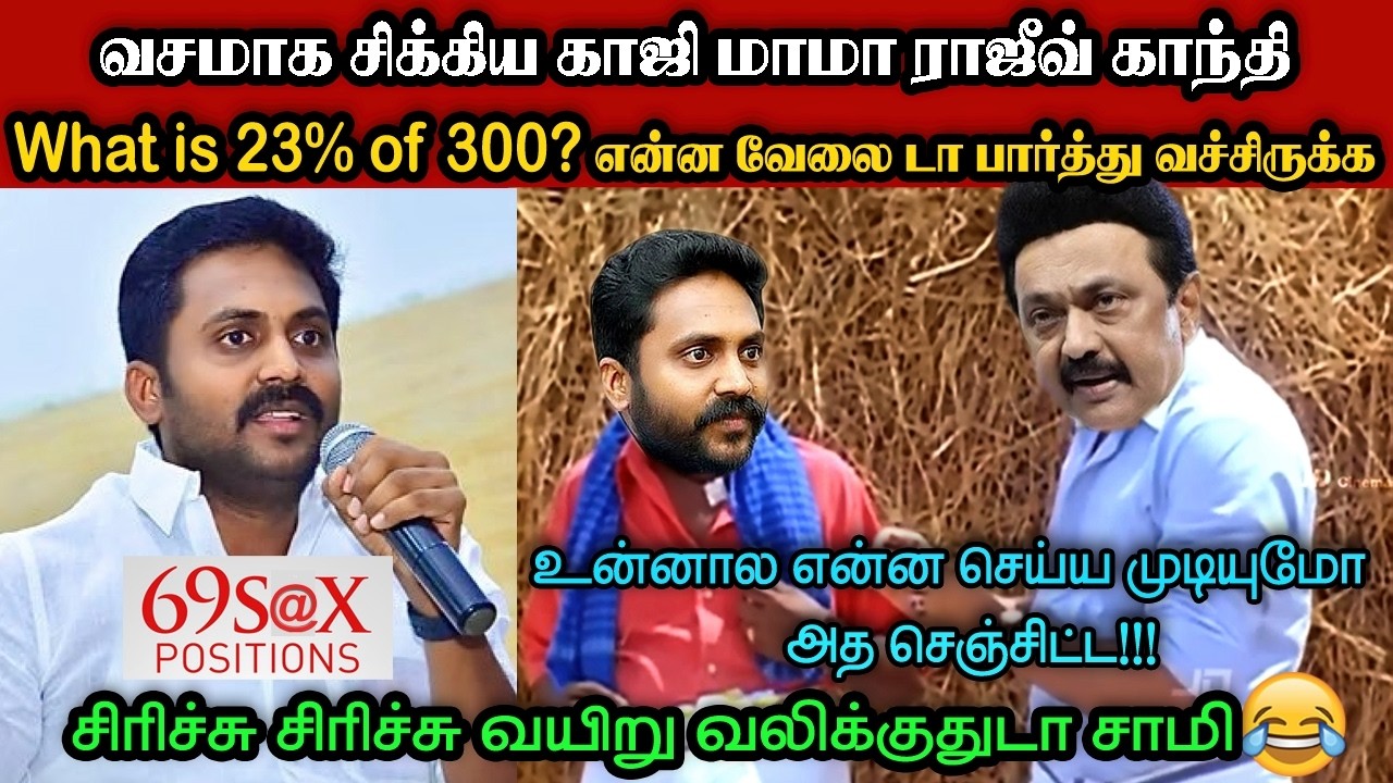 என்ன வேலை டா பார்த்து வச்சிருக்க🤣|DMK TROLL|DMK FAILS|SAVUKKU SHANKAR INTERVIEW|KPS