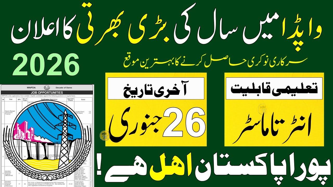 WAPDA Jobs 2026 | Latest Jobs in WAPDA 2026 | Govt Jobs in WAPDA 2026 | WAPDA Jobs 2026 Apply Online
