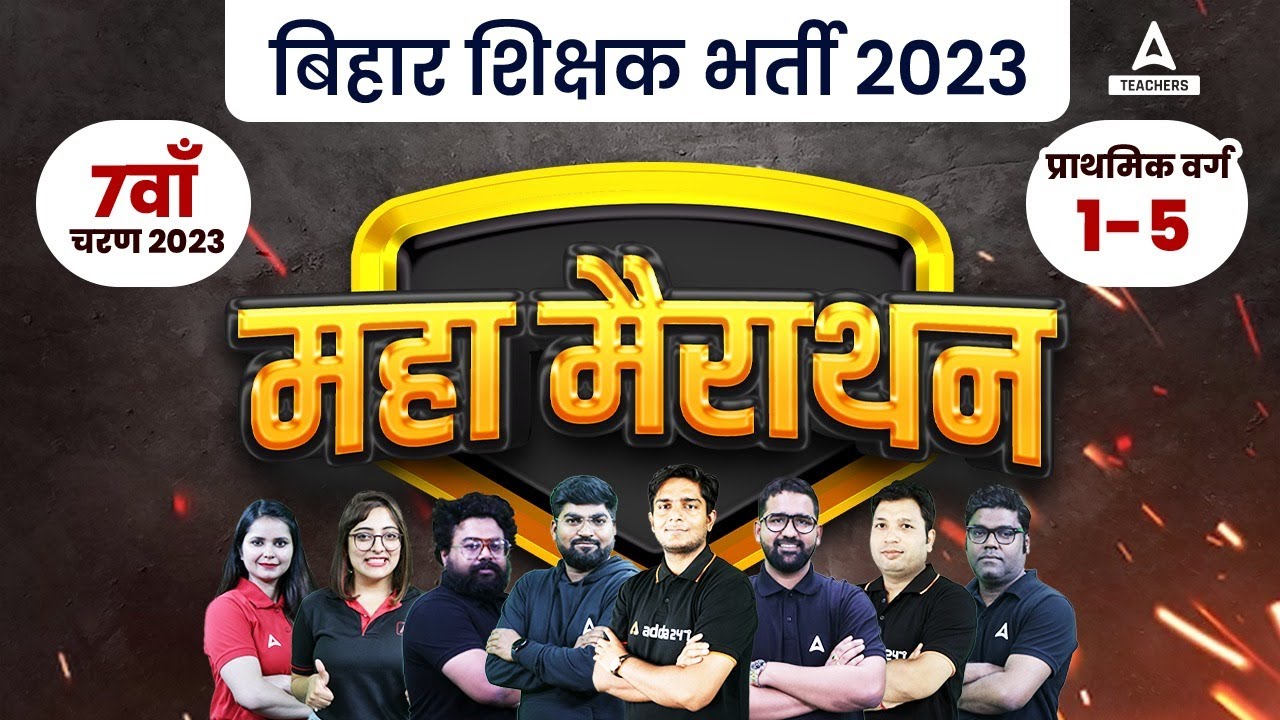 BIHAR 7th Phase Marathon 2023 | Bihar GK/GS For BPSC Teacher Exam