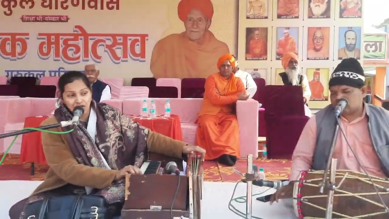 जिस दिन वेद के मन्त्रों से धरती को सजाया जाएगा । @ बहन संगीता आर्या जी @ । गुरूकुल धीरणवास ( हिसार )