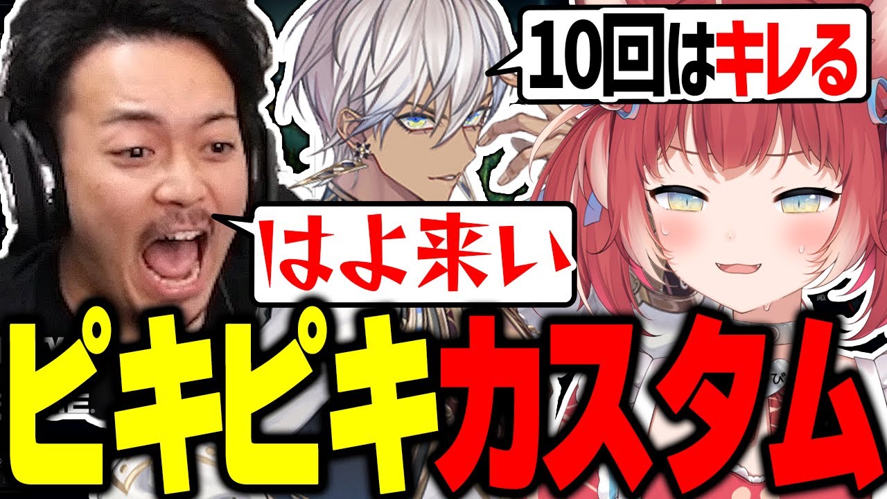 色んなメンバーをピキらせるかるび【赤見かるび切り抜き】