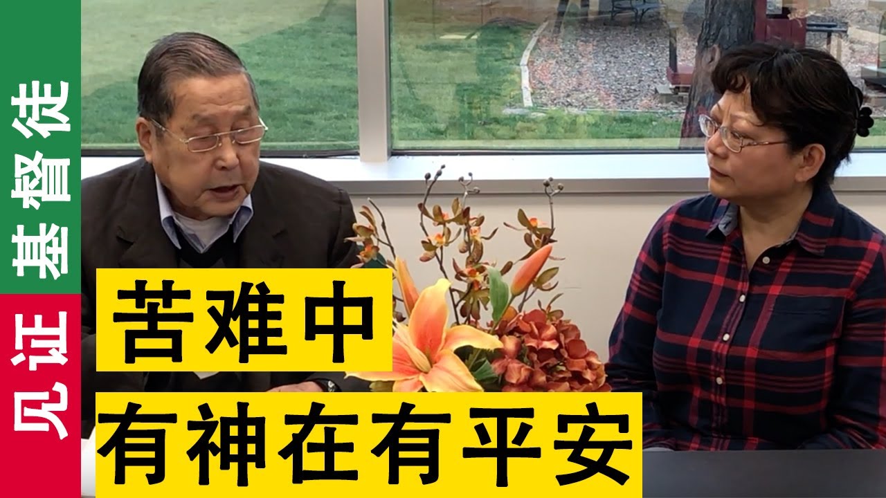 得救与得胜&mdash;&mdash;于必然弟兄的见证 (2019)