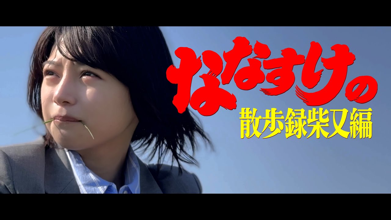 【男はつらいよ】寅さんの故郷・葛飾柴又を散歩しました🧳【4K】