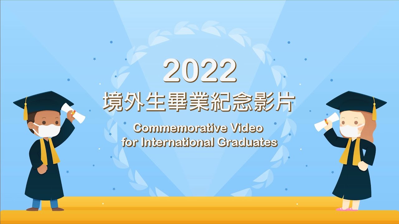 2022 Commemorative Graduation Video