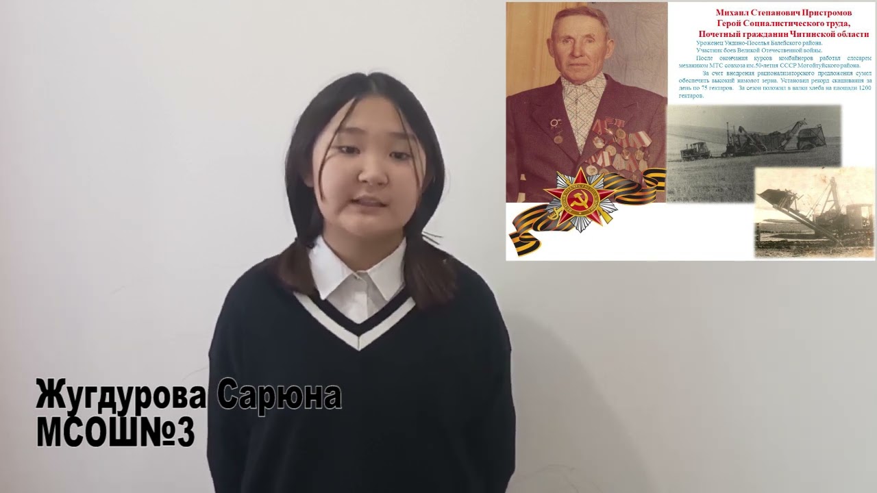 #МогойтуйскийрайонНашиГерои