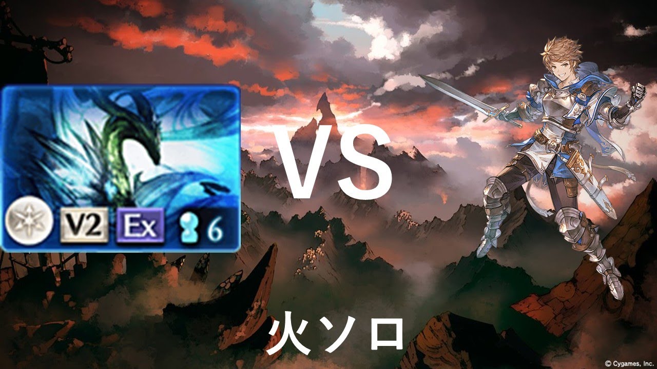 [グラブル]天元 ソロ 火ファイターオリジン ソロ称号編成