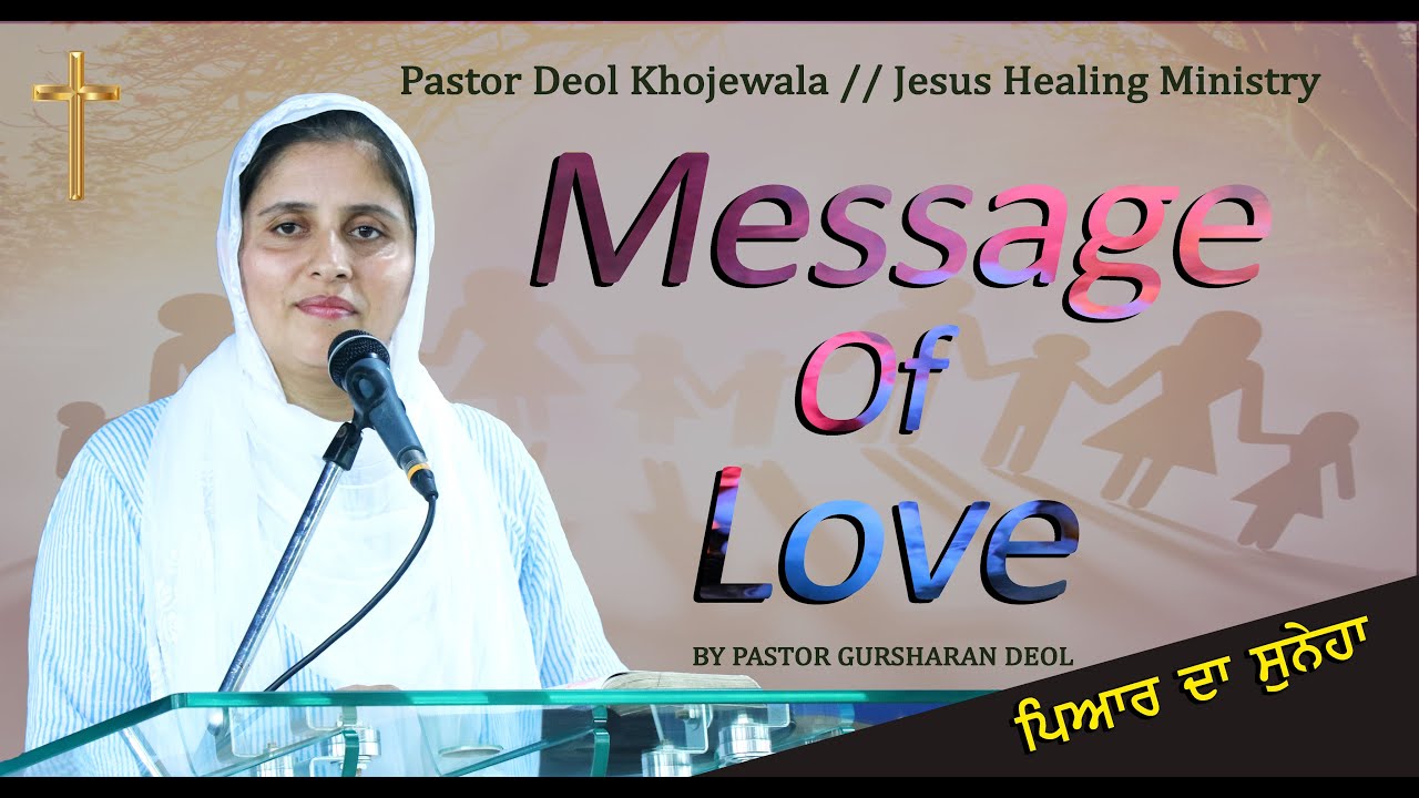 PYAR DA SUNEHA MESSAGE OF LOVE By Pastor Dr. Gursharan Deol khojewala