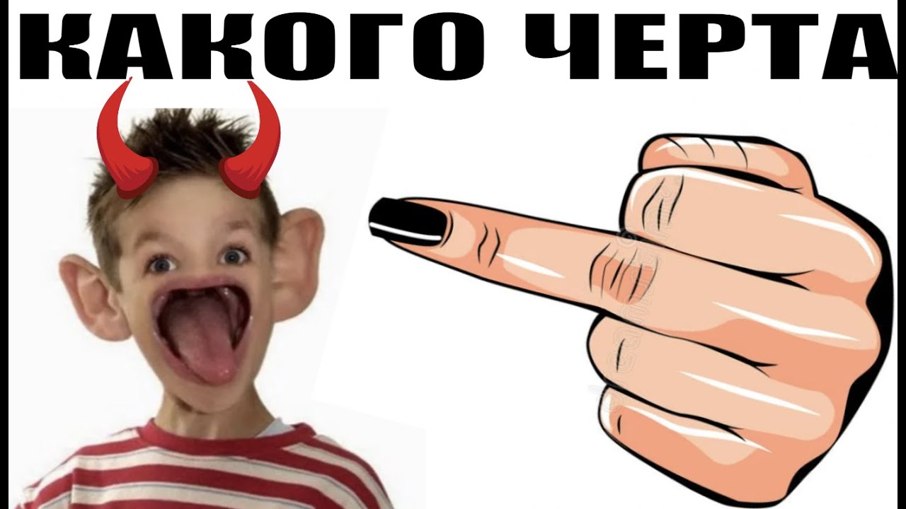 ✅ Какого черта / мошенники звонят по телефону