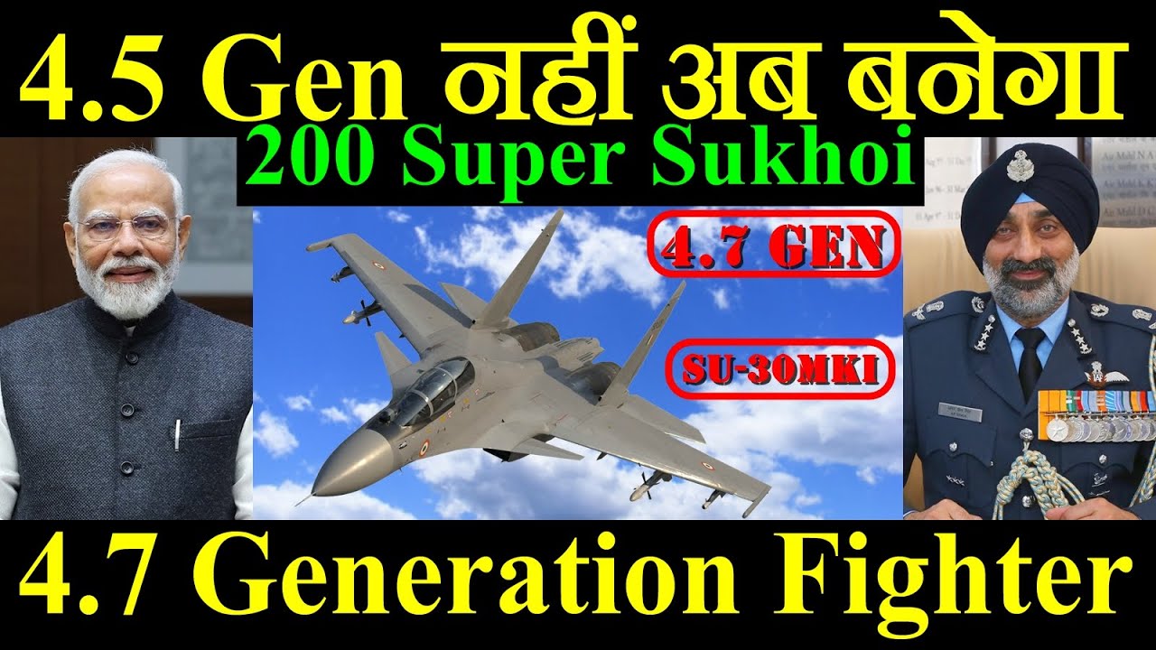 4.5 Generation Aircraft नहीं अब बनेगा 4.7 Generation Fighter Jet, 200 Super Sukhoi का Plan