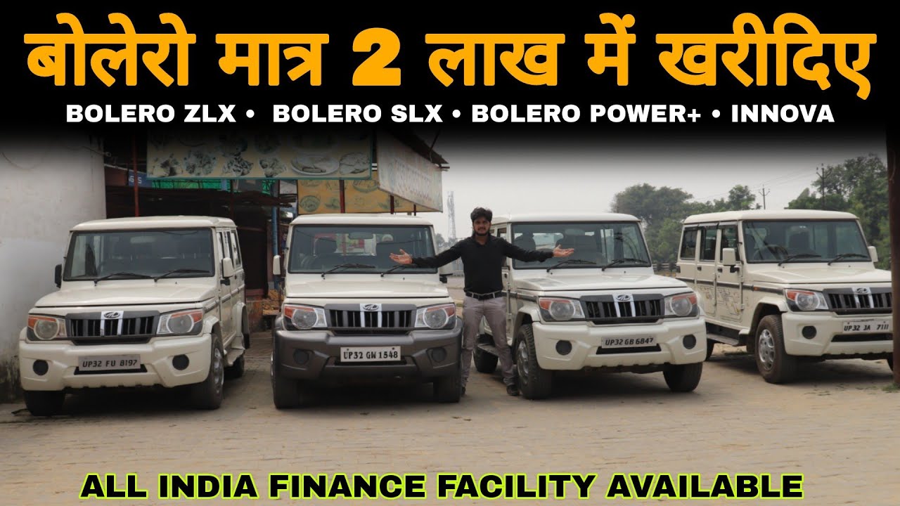 FAIZABAD CAR BAZAR || BOLERO ZLX || SLX || POWER PLUS || INNOVA || USED CAR IN AYODHYA || AS vlogs