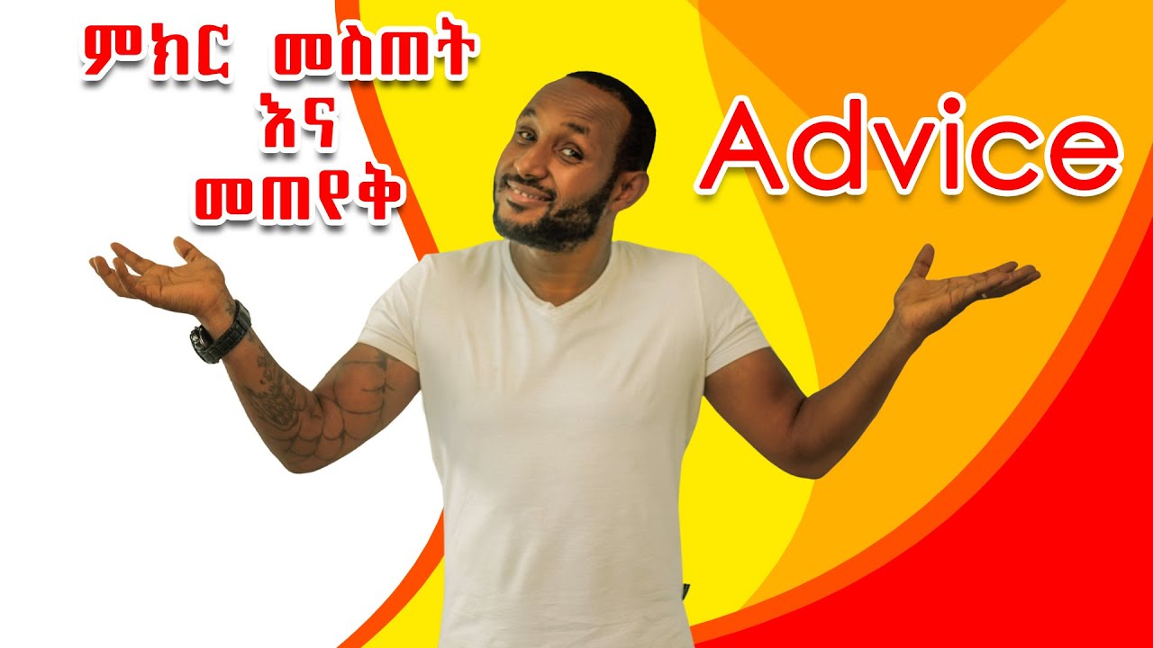 43. ADVICE