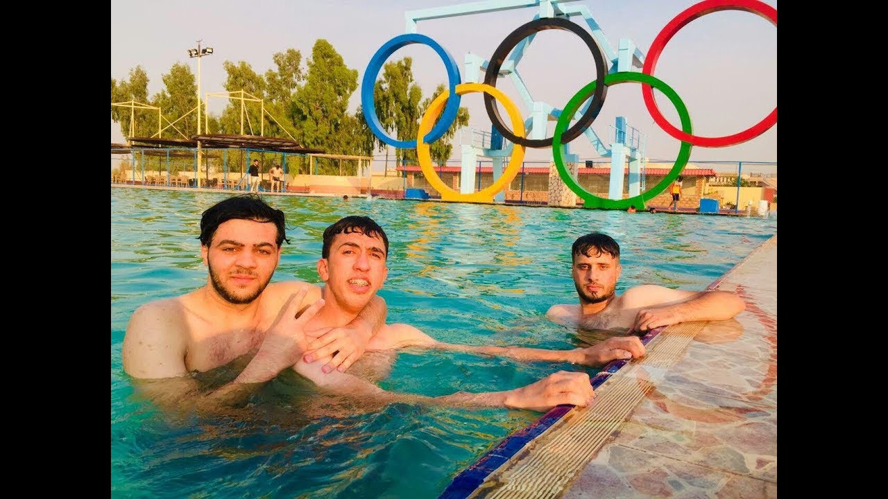 مسبح الاولمبي في الموصل