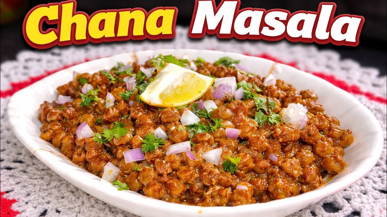 One Pot Chana Masala In 10 Minutes  Ramzan Special हेल्दी वन पॉट चना मसाला #recipe #cooking   #2026 