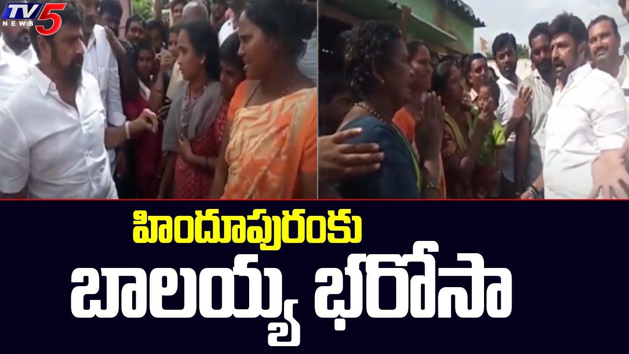 హిందూపురంకు బాలయ్య భరోసా | Nandamuri Balakrishna Visit to Hindupur | TV5 News Digital