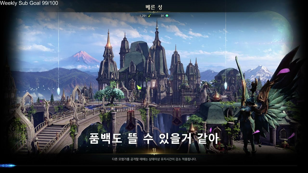Road to 100 Quality [LOST ARK]