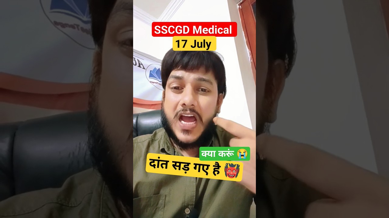 SSCgd Medical 2023 #abjeetenge #sscgd2022 #sscgd #trending #short