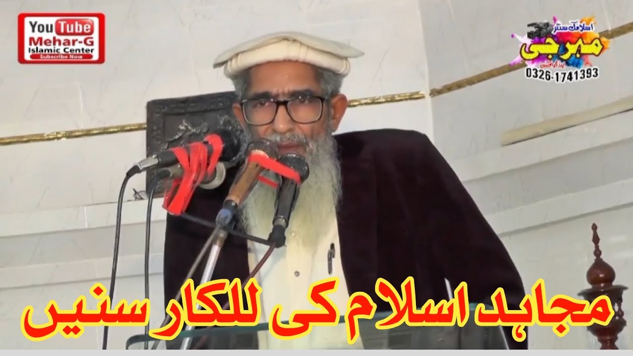 Molana Ameer Hamza Sahib|| Topic Sabar k fawaid || New bayan 2026 #mehar_g_islamic_centre 