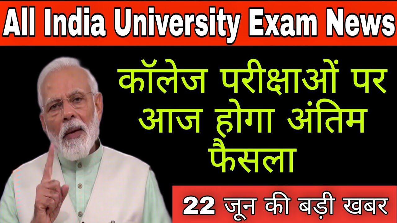 Bsc exam date 2021| Bsc  exam date 2021 | Bsc 2nd year exam date 2021,Bsc 3rd year exam date