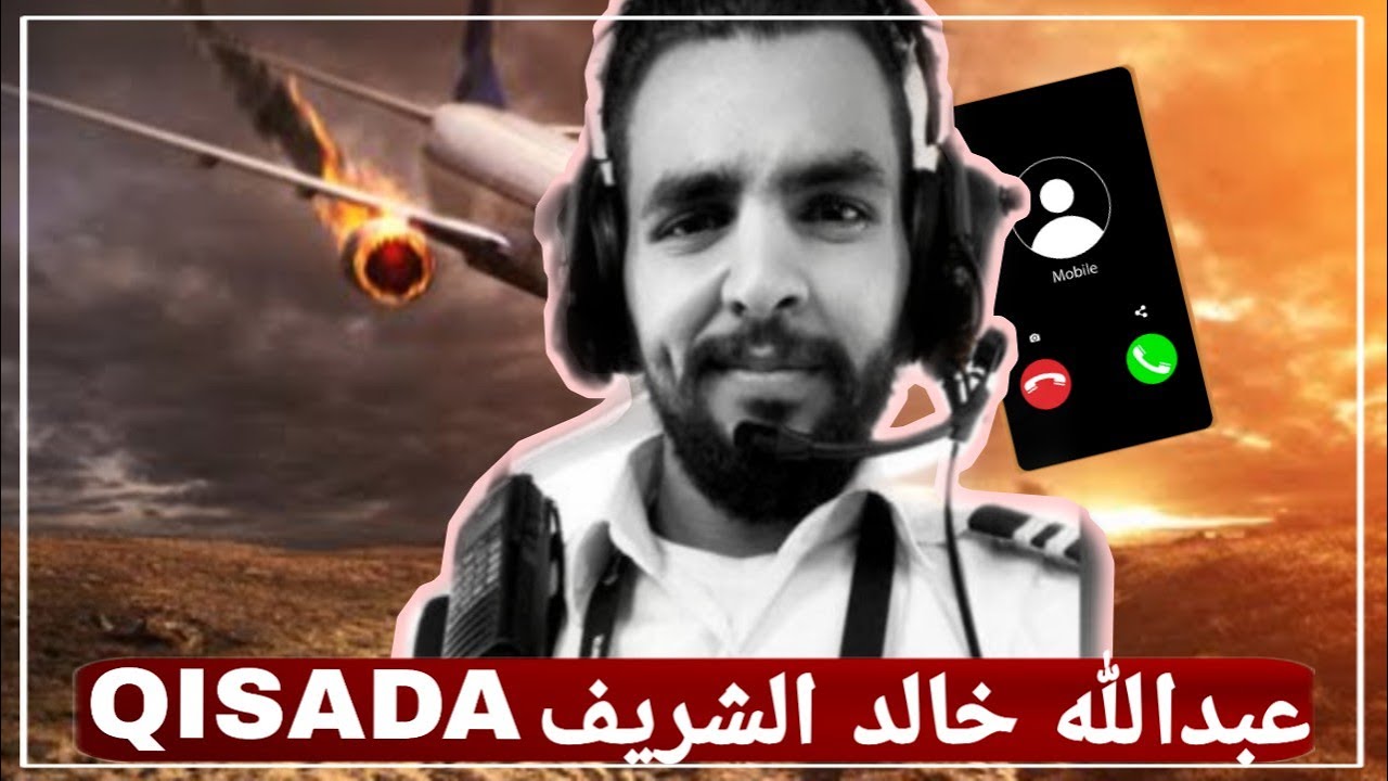 Qisada duuliyihii cabdala shariif ee lagu waayay dalka philippin