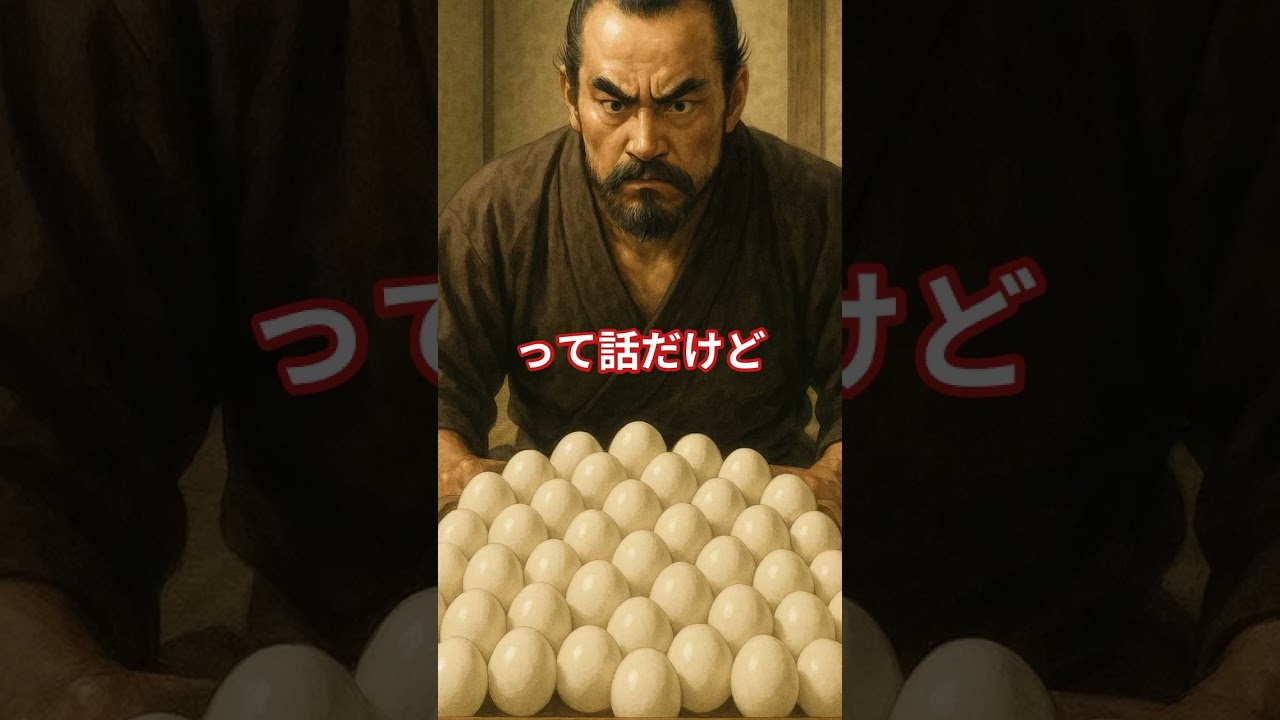 ゆでたまご100個完食&hellip;!? 江戸を救った&ldquo;本物の侍&rdquo;山岡鉄舟の正体　　　　 #歴史 #プチ知識 #雑学