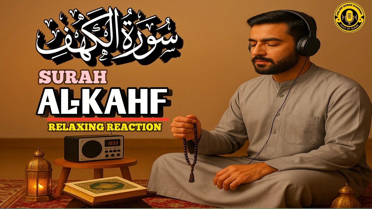 Surah Al kaahaf | سورۃ الکہف | Just listen… your heart will be moved to tears.#islamicvideo #quran 