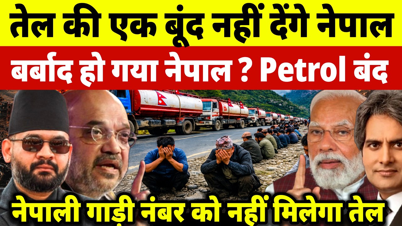 India-Nepal Border Dispute Explained | Tax, Fuel Ban & What's Next?
