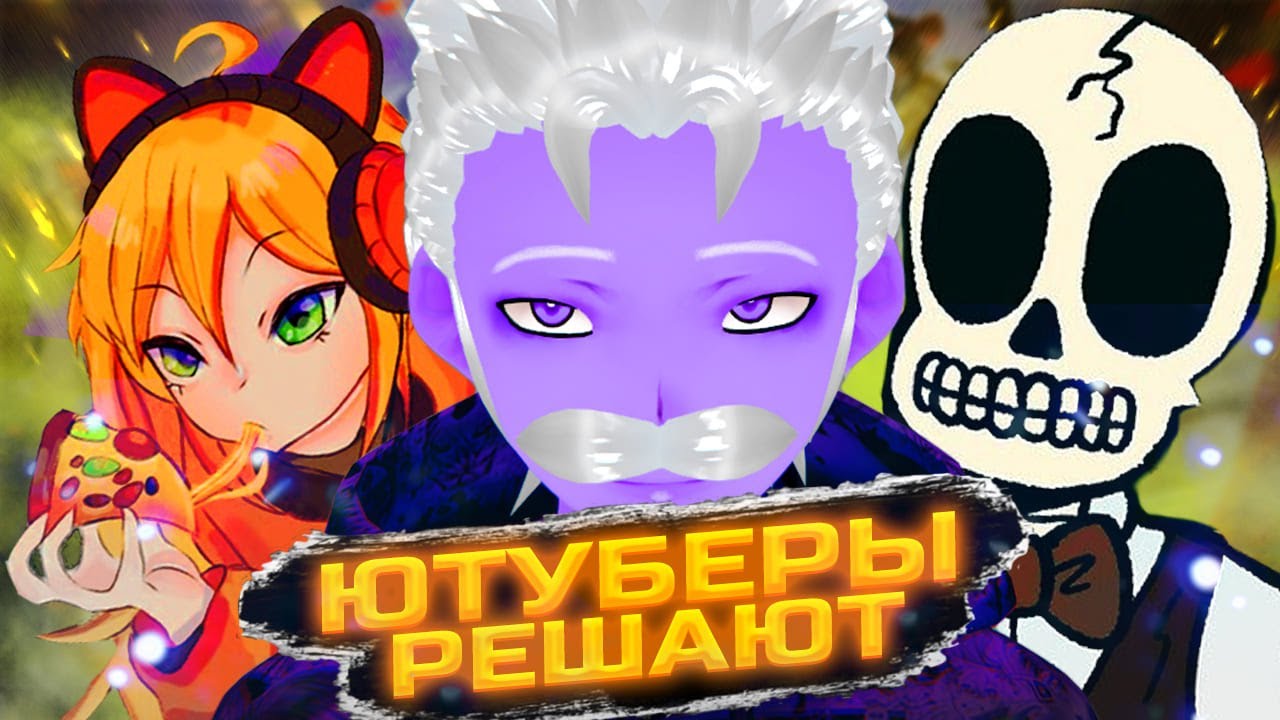 ЮТУБЕРЫ ВЫБИРАЮТ ЛУЧШЕГО ВЫЖЕВШЕГО В IDENTITY V | A.Lectra, Zystv, Bones Gaming, Madman Mafia