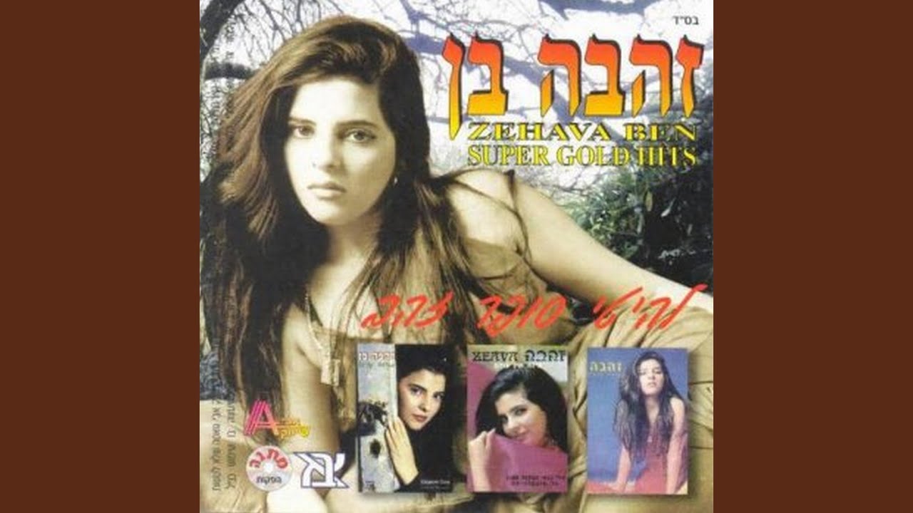 אמא