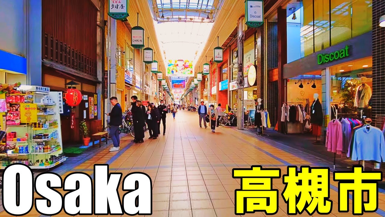 【大阪】高槻の商店街と駅周辺散策   Osaka Stroll around Takatsuki shopping street and station 4K