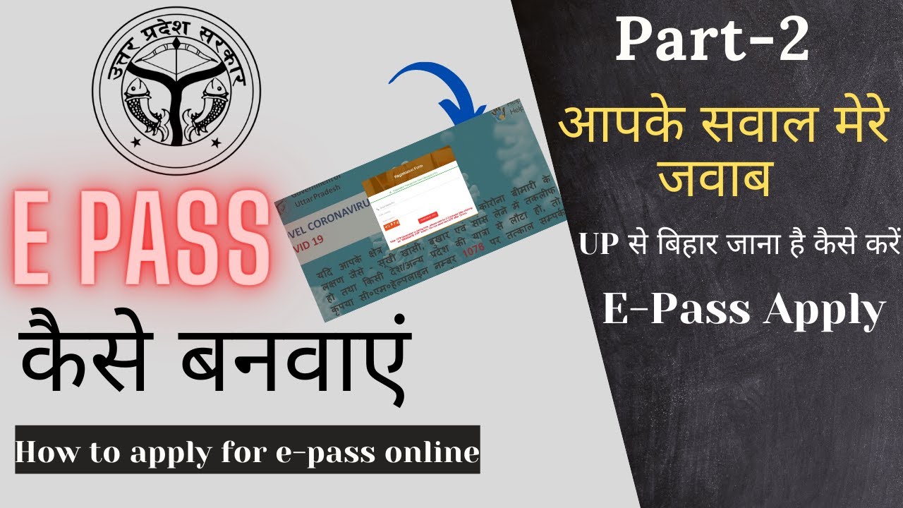 How to Apply E Pass in Uttar Pradesh(UP) | UP Lockdown E-Pass Apply Online | Part 2