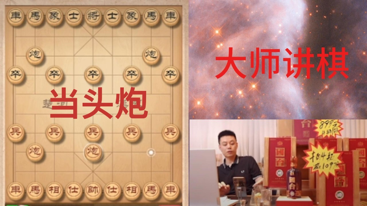 01271 《大师讲棋》在这里，你不仅能看到高水平的棋局讲解，更能学到大师级的布局理念、攻守技巧与思考方式。