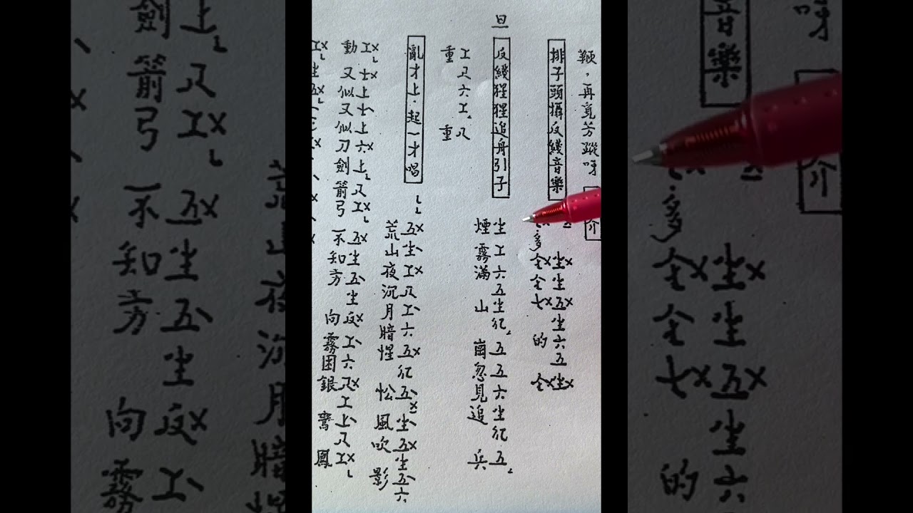 賴紅梅粵曲短打9.1《百花亭贈劍之追妻》P.1-2合尺倒板、《雨中行》、《猩猩追舟》及士工花