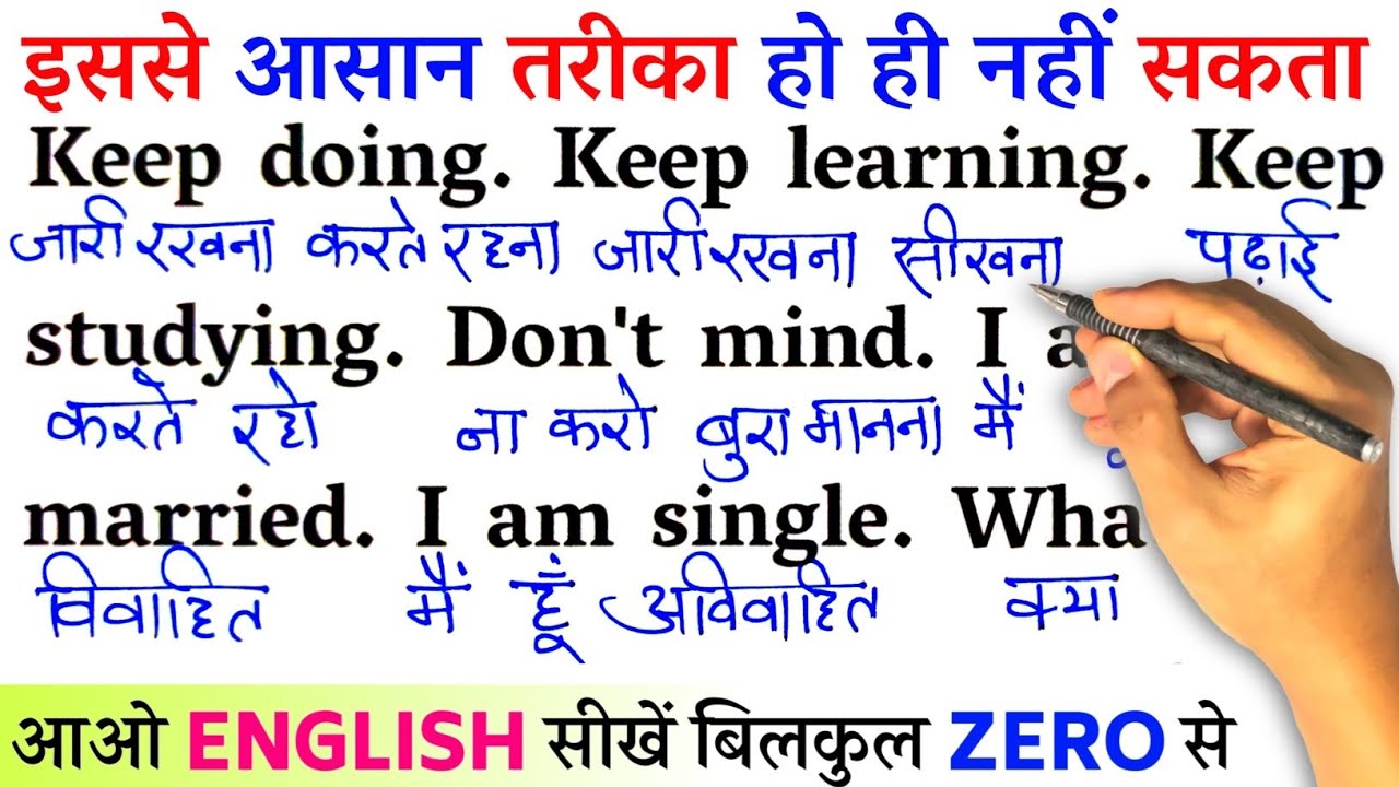Easiest Way To Speak English / Zero से इंग्लिश पढ़ना कैसे सीखें / अंग्रेजी कैसे सीखें 