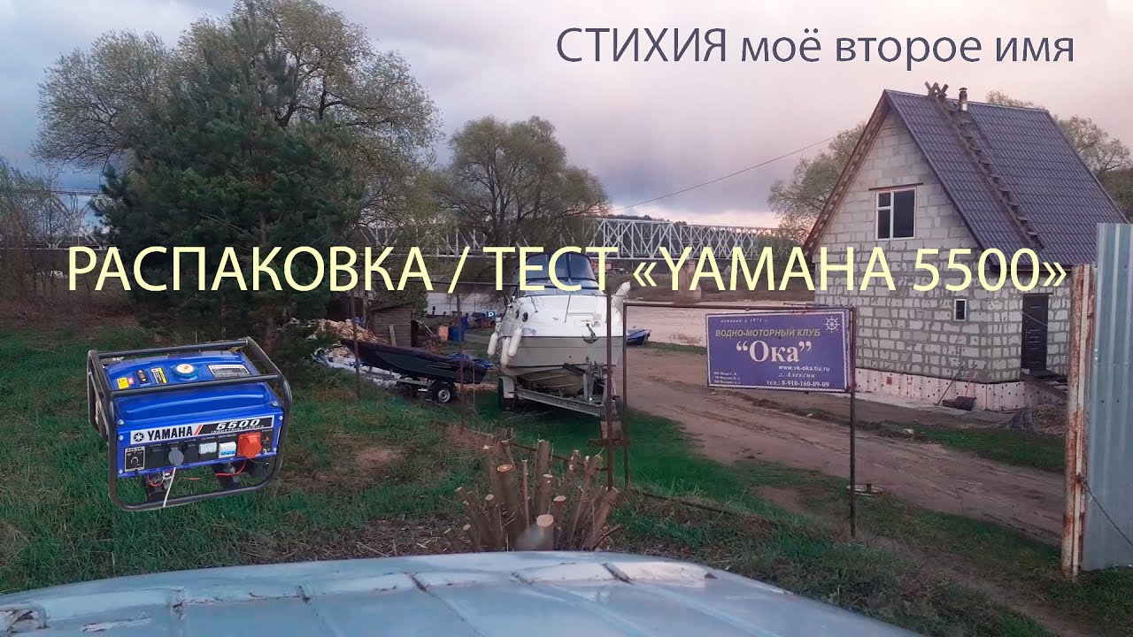 СТИХИЯ моё второе ИМЯ! РАСПАКОВКА / ТЕСТ   