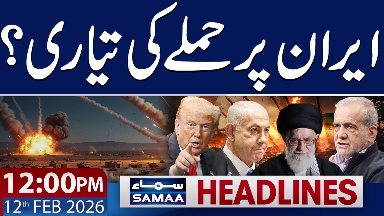 Trump, Netanyahu End Meeting without Iran Agreement | 12 PM News Headlines | 12 Feb 2026 | SAMAA TV