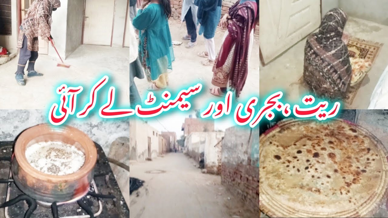 Bajri cement or pipe lay ker ae/daily routine/Pakistani family Vlogs 