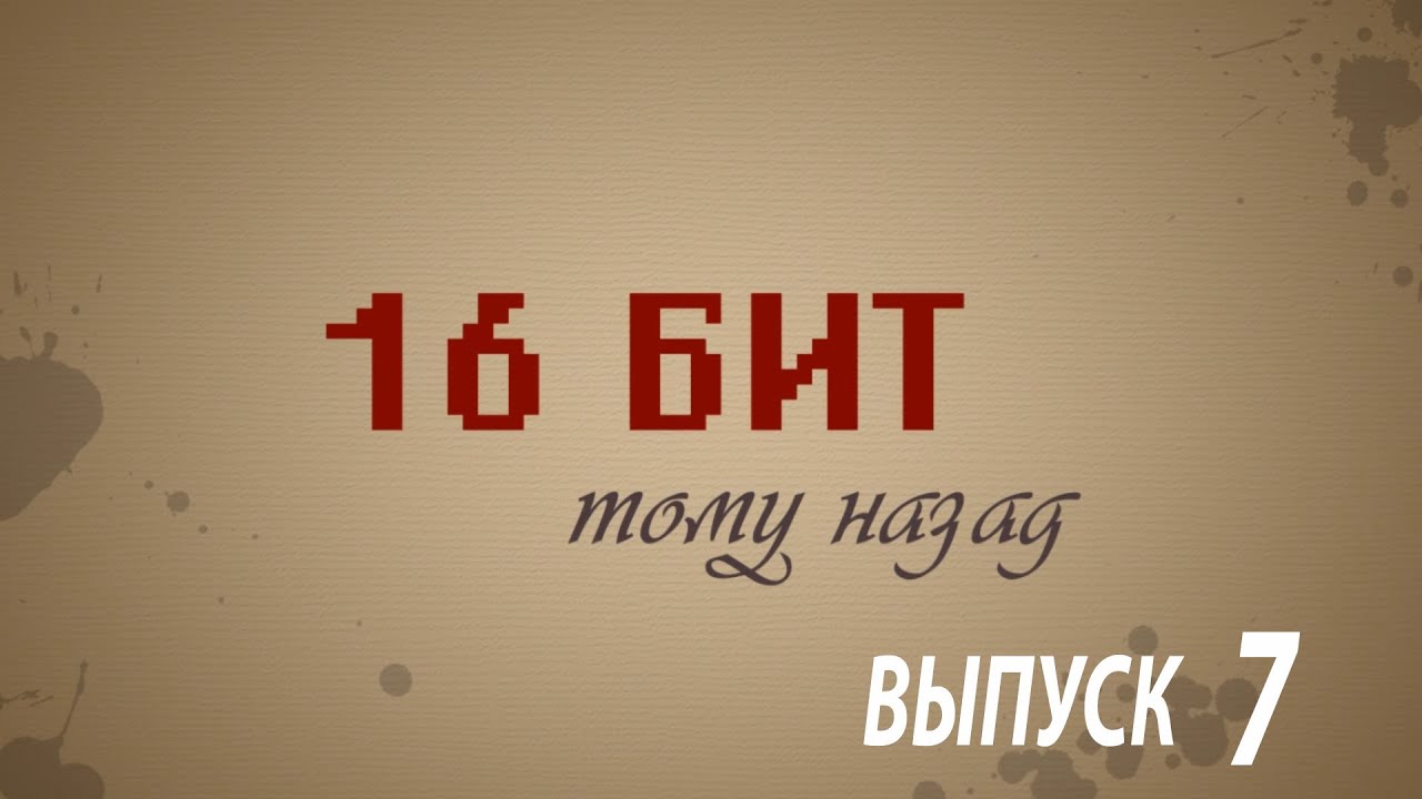 16 бит тому назад - События в истории Atari 2600