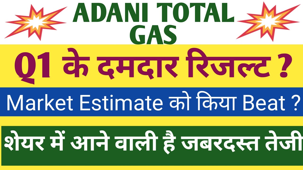 Adani Total Gas Q1 Results 2027 | Atgl Results Today | Atgl Share Latest News