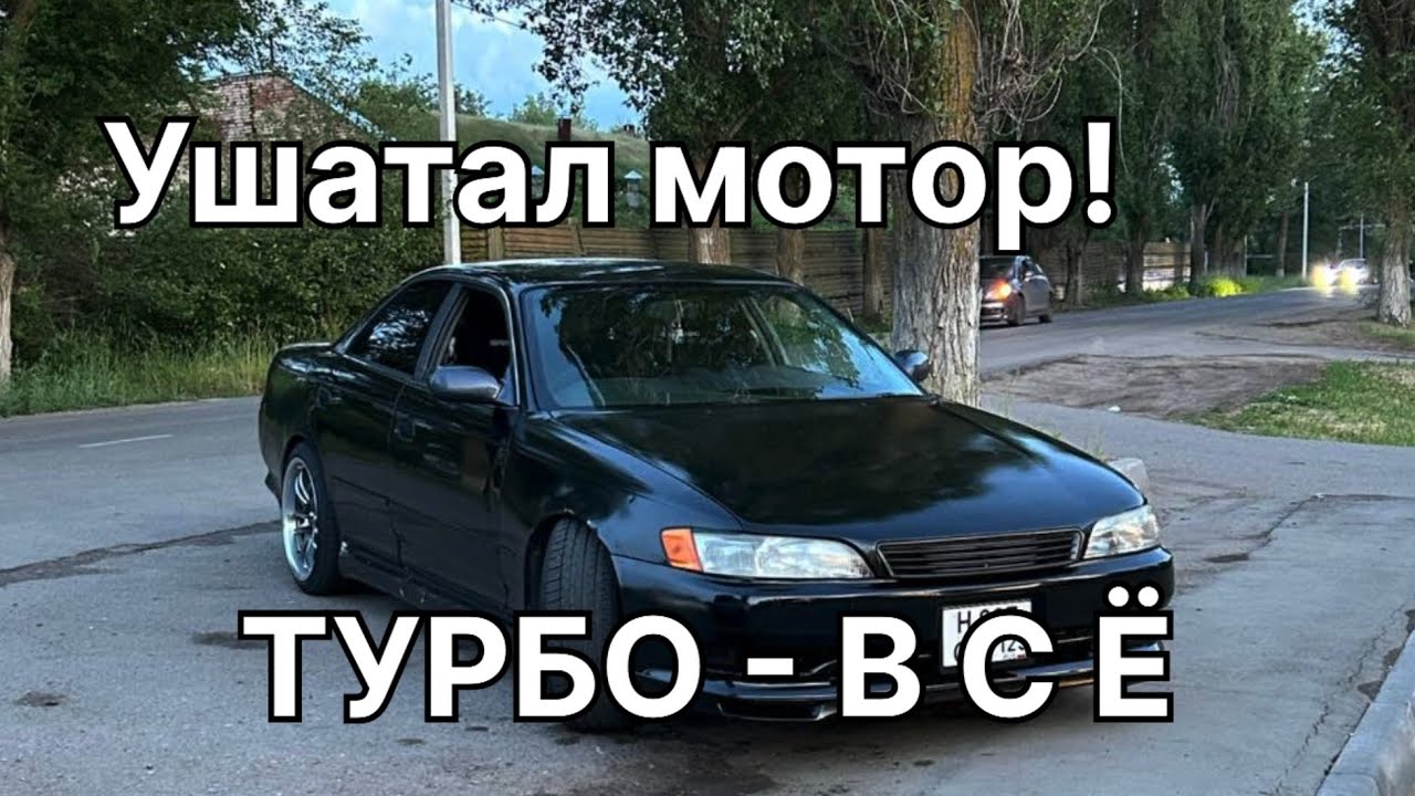 Последствия турбо на 1jz ge! Что с мотором? Детонация. 