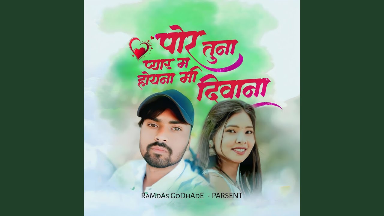 Por Tuna Pyar Ma Mi Vaina Diwana