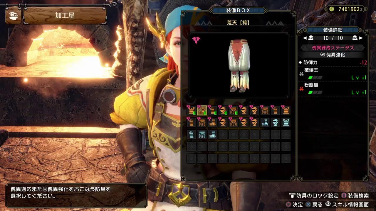【MHRSB】初心者です【PS4】