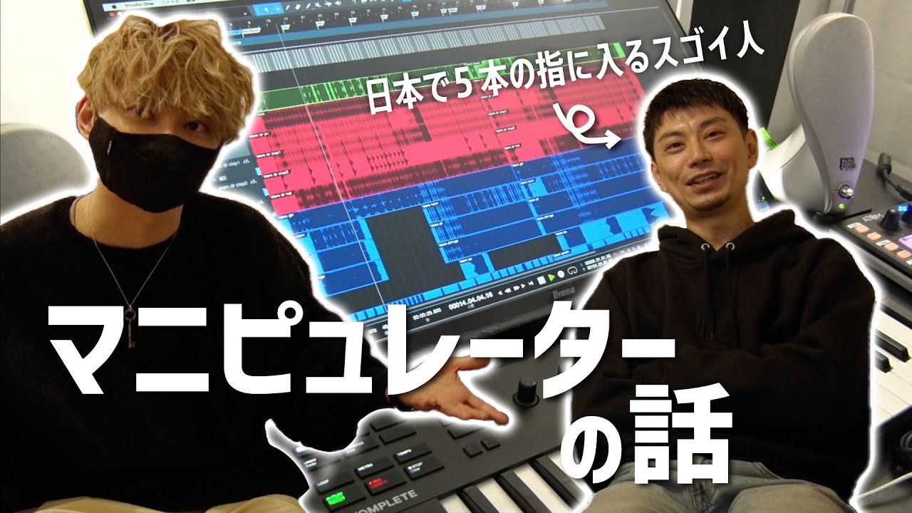 【SKY-HIがお宅訪問】DJ x マニピュレーターって何！？DJ HIRORONに聞く！