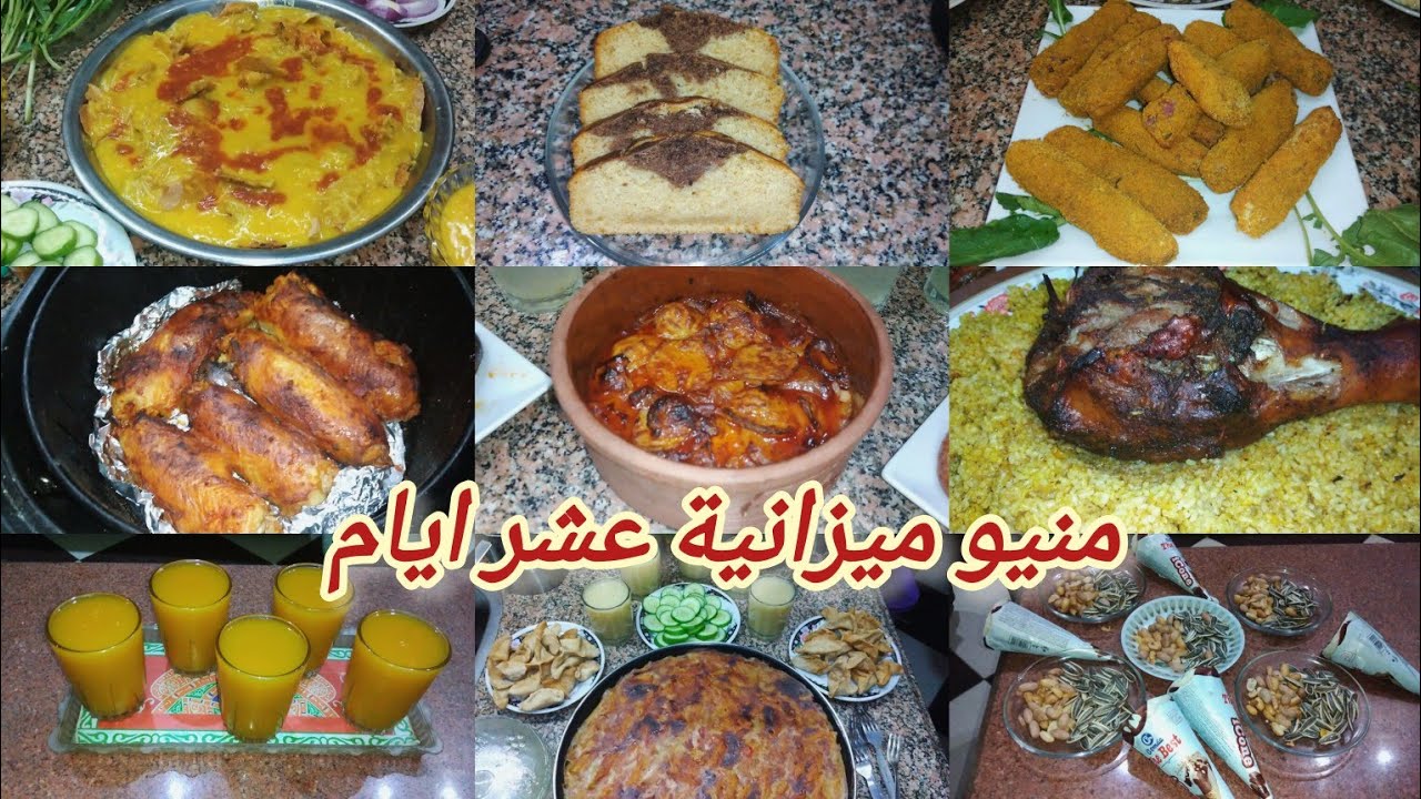 منيو اكلات الاسبوع🍗ورقة وقلم واكتبي ورايا كله في ميزانية العشر ايام ٥٣٠ج