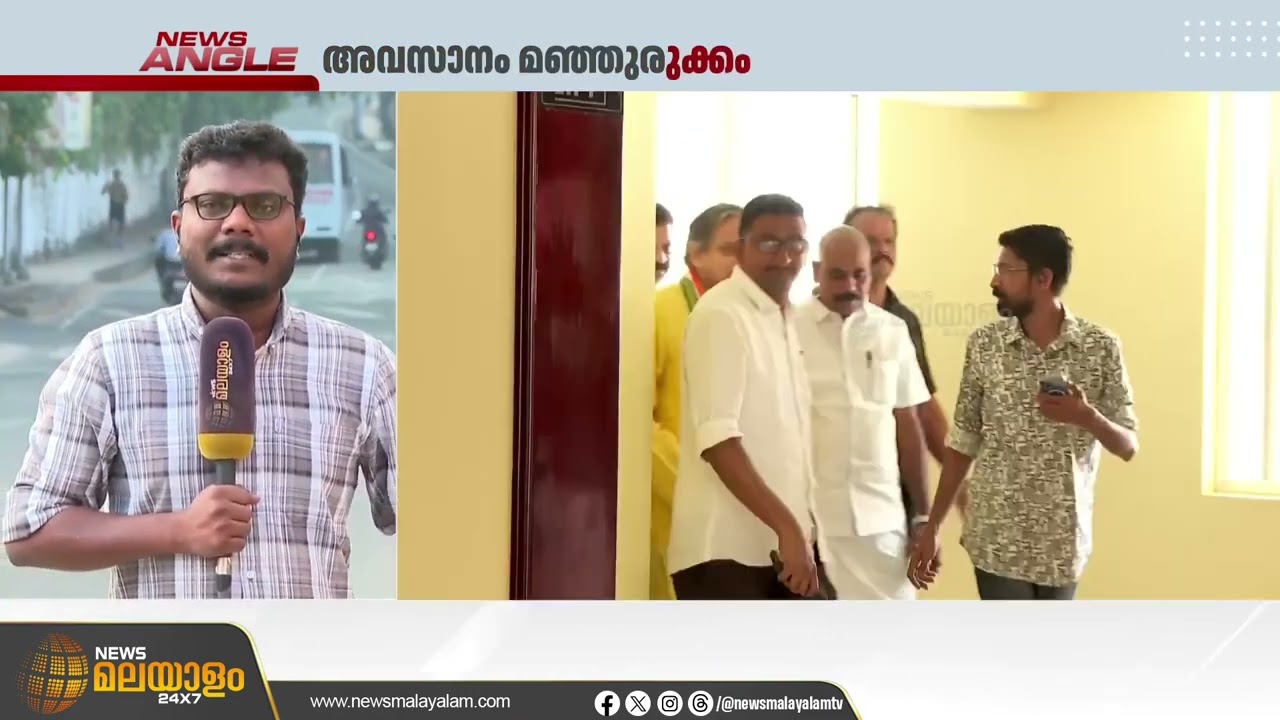 ശശി തരൂരിൻ്റെ ആവശ്യങ്ങൾ കെപിസിസി അംഗീകരിക്കുമോ? | News Angle | News Malayalam24x7